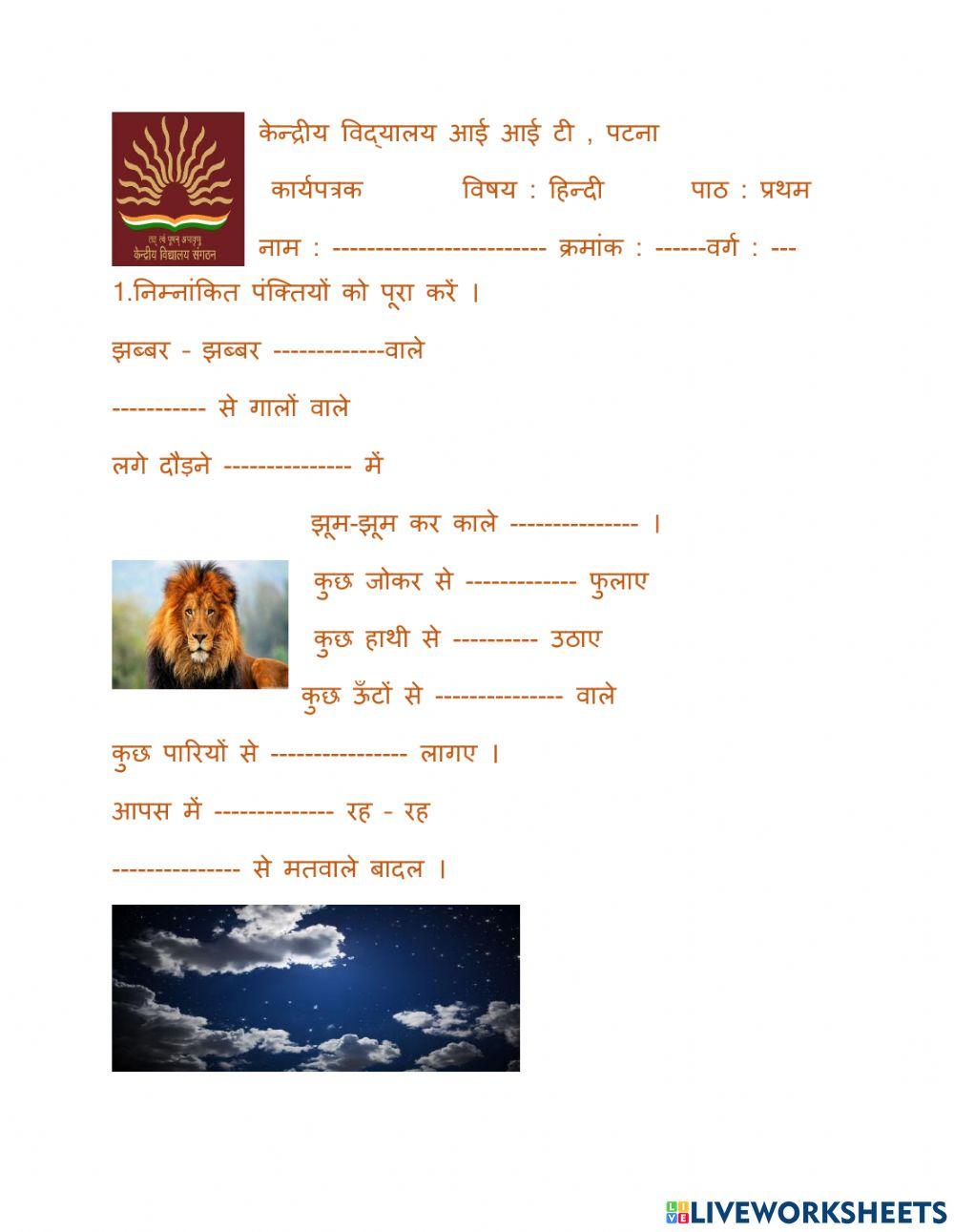 मन के भोले भाले बादल