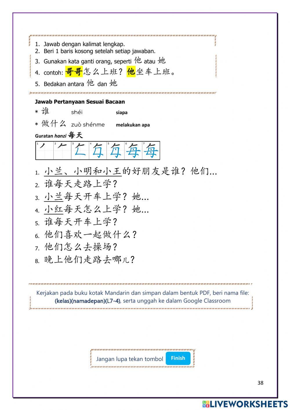 L7-4 爸爸开车上班