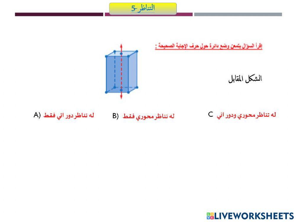 5-online-exercise-for-live-worksheets