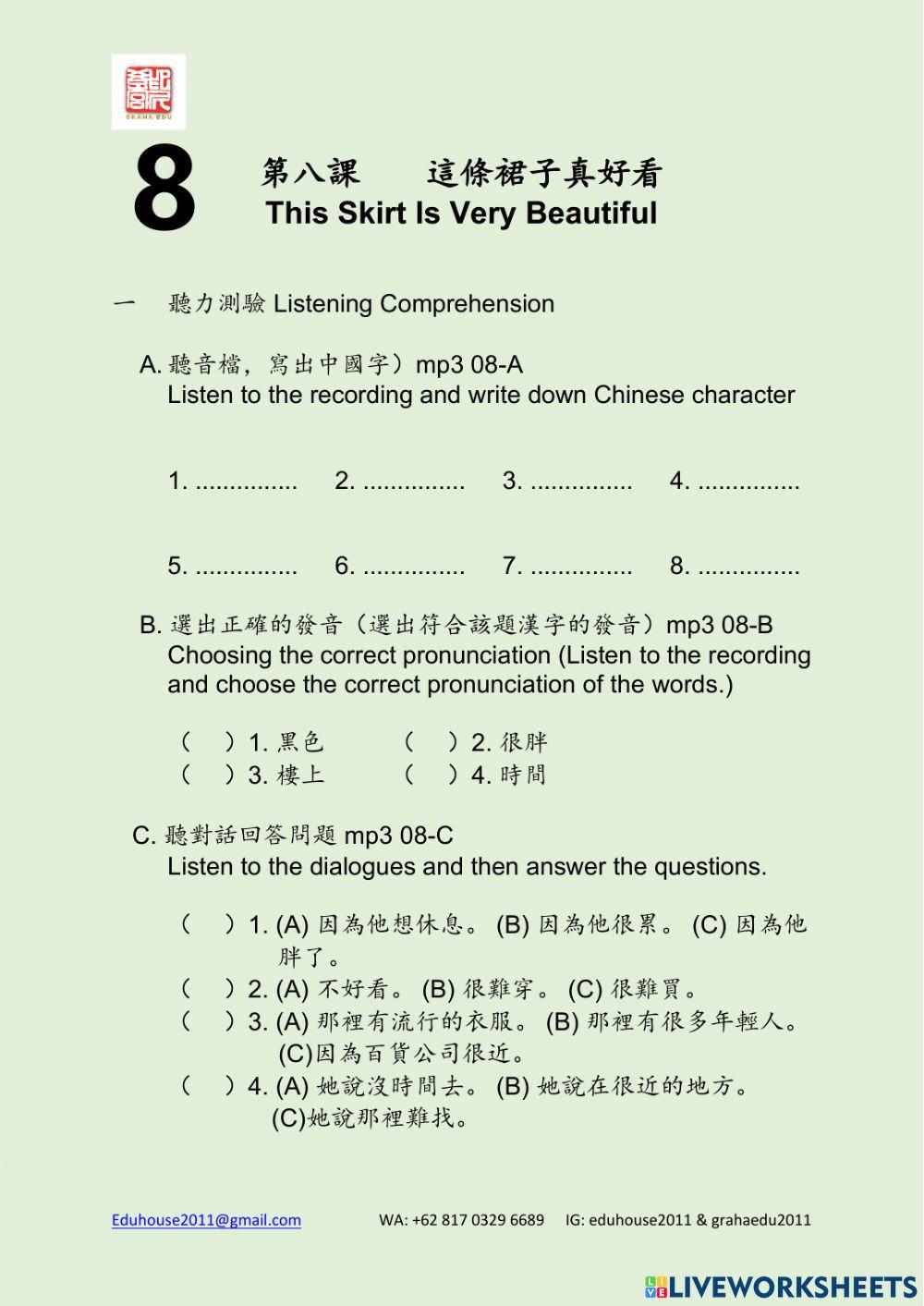 Modern Taiwan 1 Workbook Unit 8