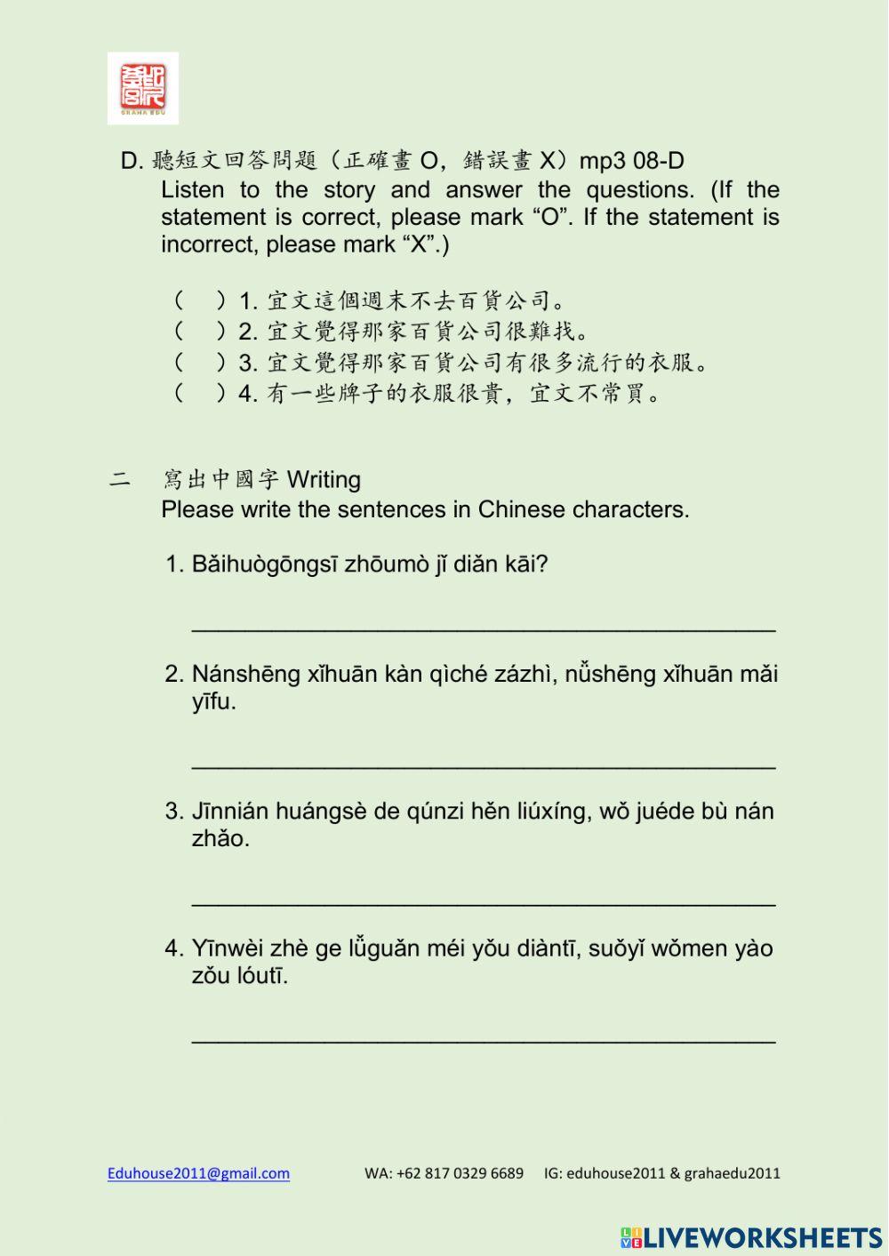 Modern Taiwan 1 Workbook Unit 8