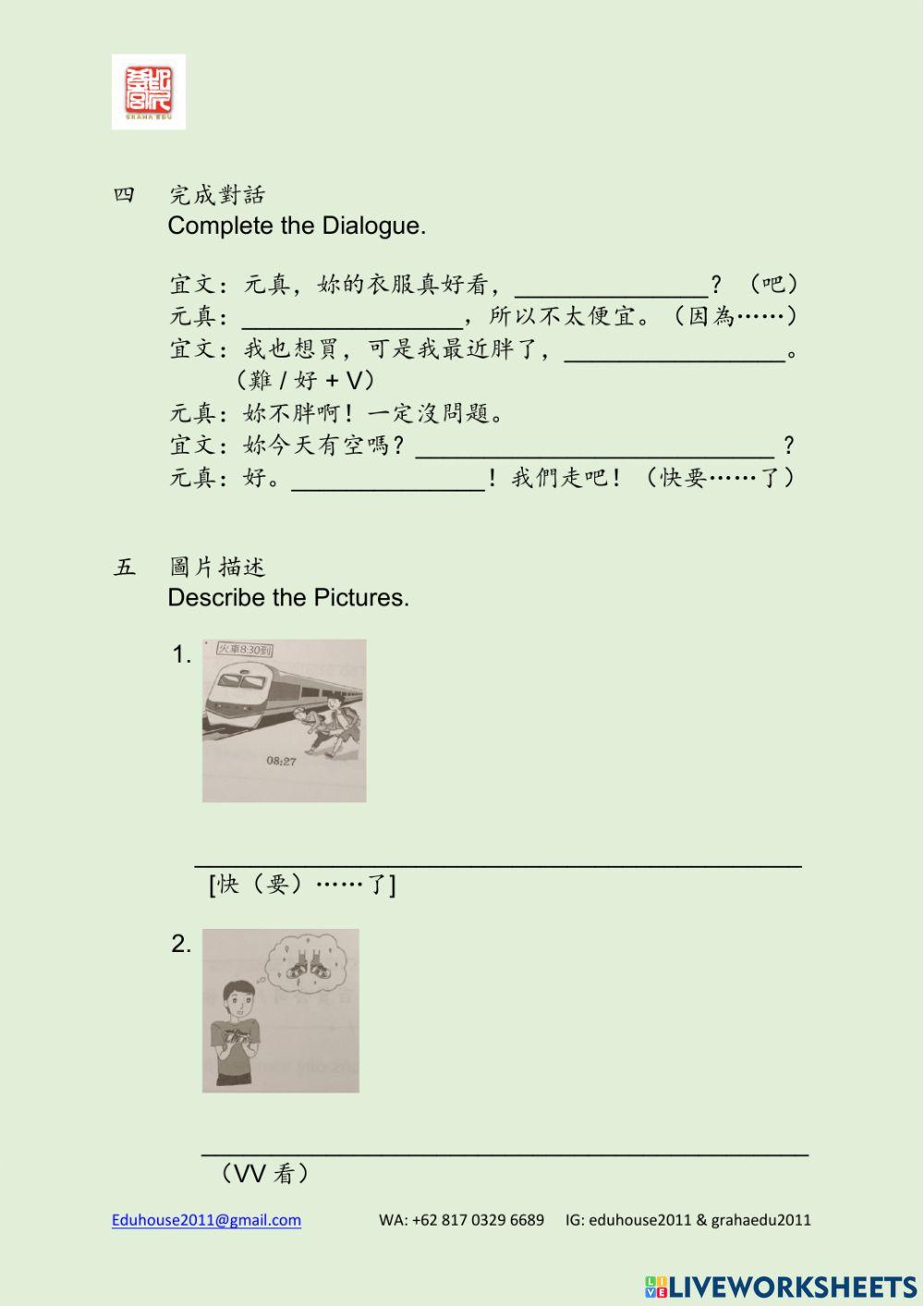Modern Taiwan 1 Workbook Unit 8