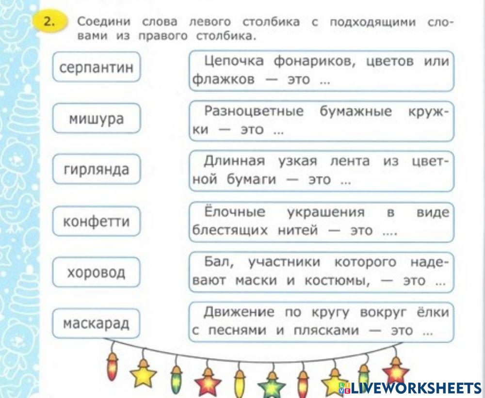 Задание для дошкольников. worksheet | Live Worksheets