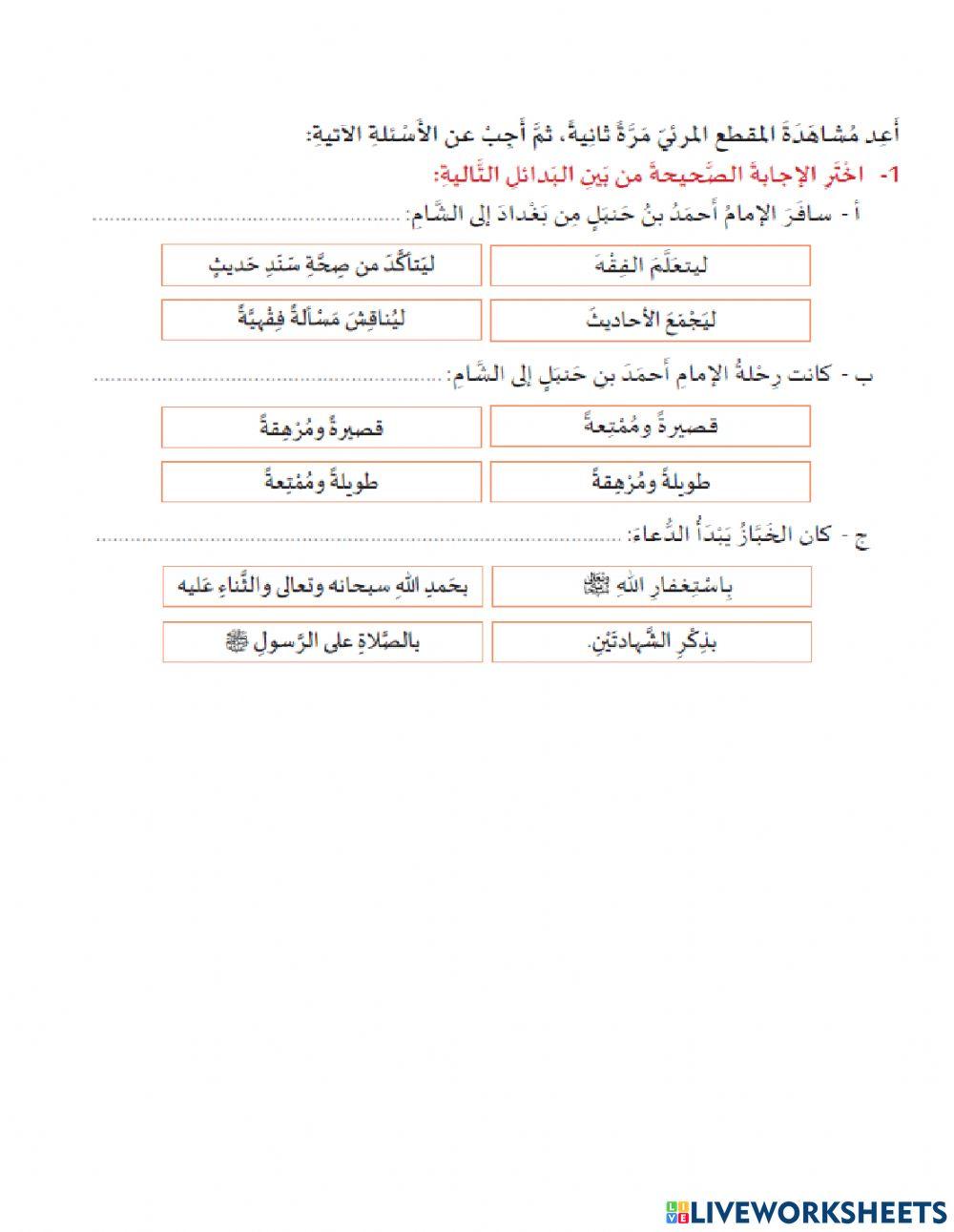 استماع- عالم جليل