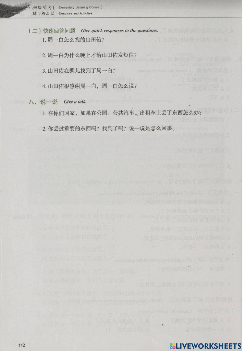 第二十一课：我的照相机找到了