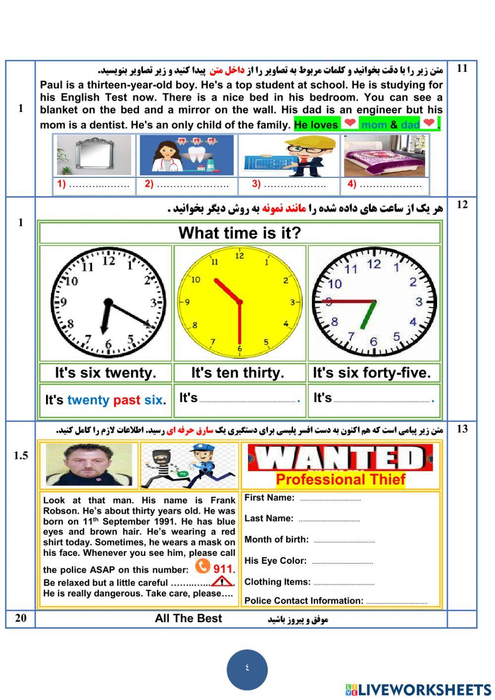 Sampad Grade Seven 2021
