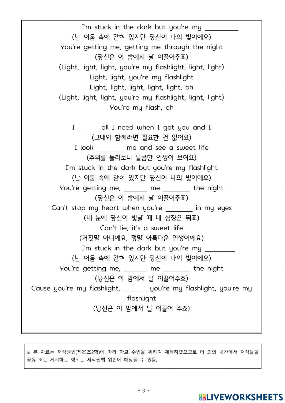 POP잉글리쉬앤아트 flashlight