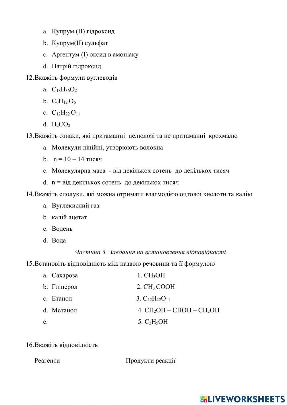 Оксигеновмісні органічні сполуки 3 вариант