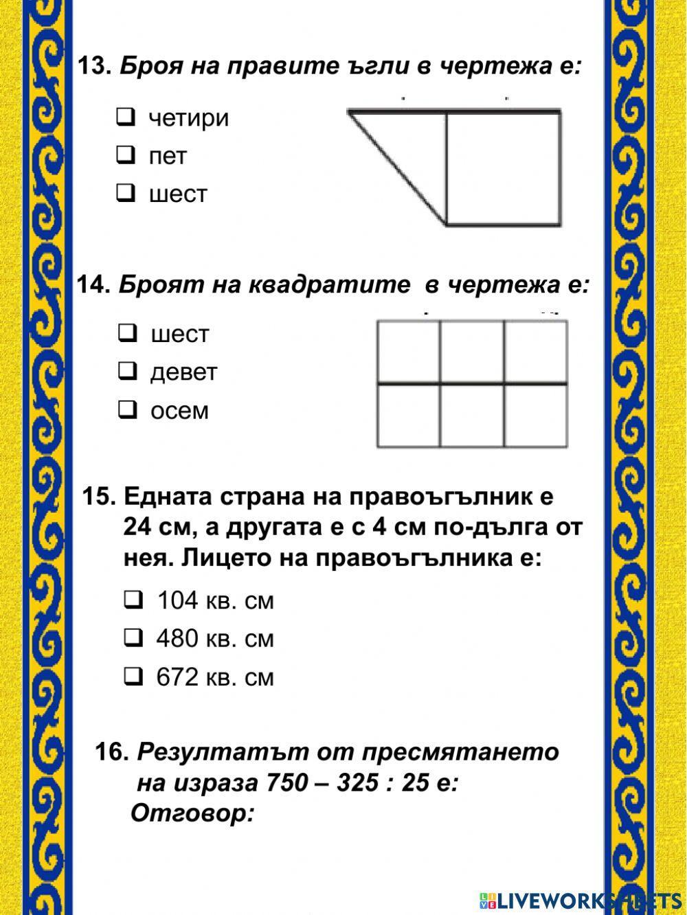 НВО Математика 2017 г.