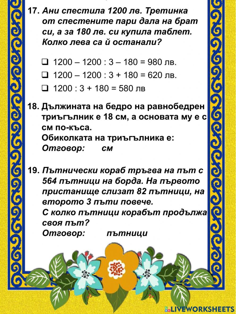 НВО Математика 2017 г.