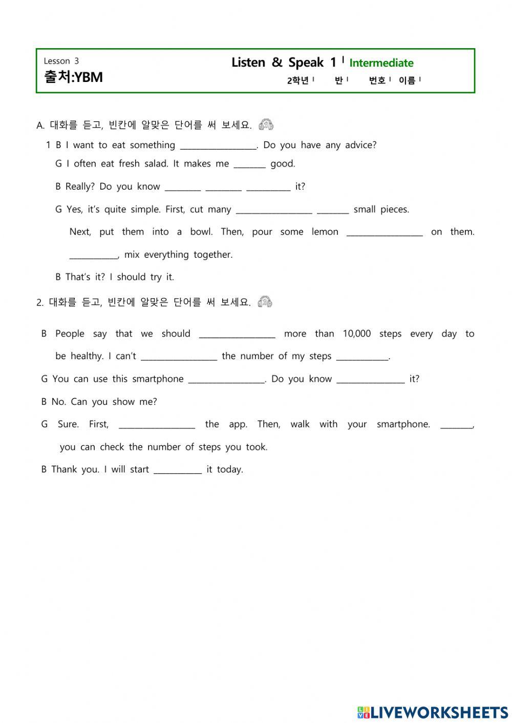 3과 L-S Part 1 숙제