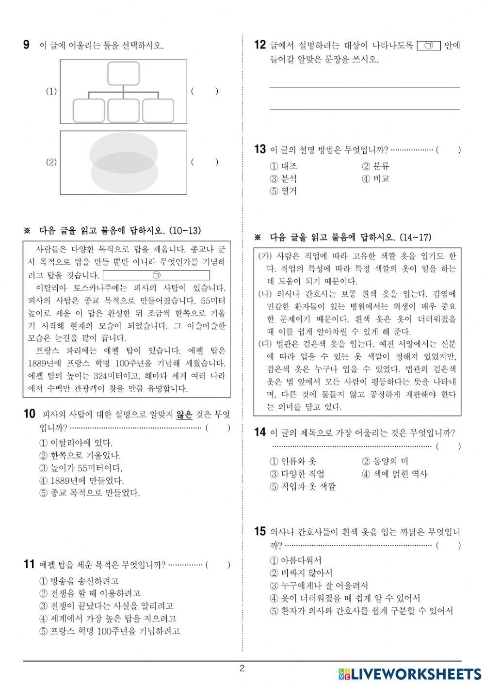 국어 3단원 퀴즈 1회