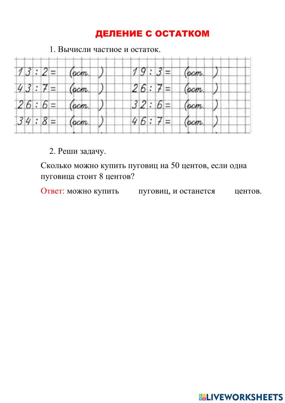 Математика