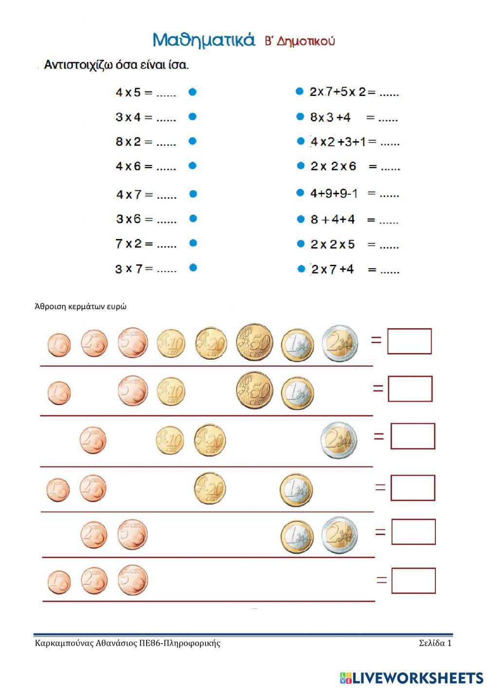 Μαθηματικά Β-04