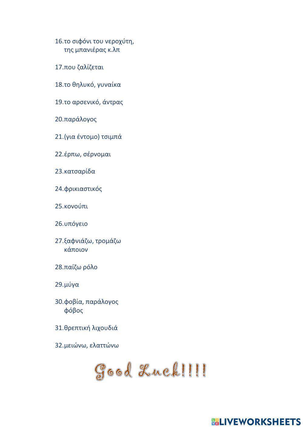 E2  On Screen B1+ Module 6 (M6.1-6a.55)