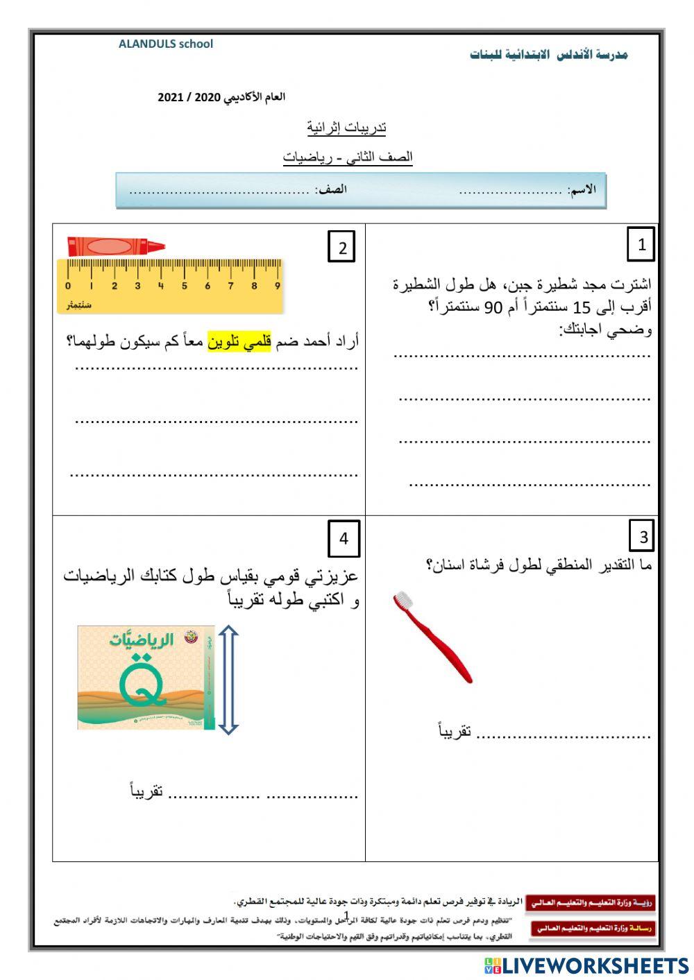 ورقة اثرائية