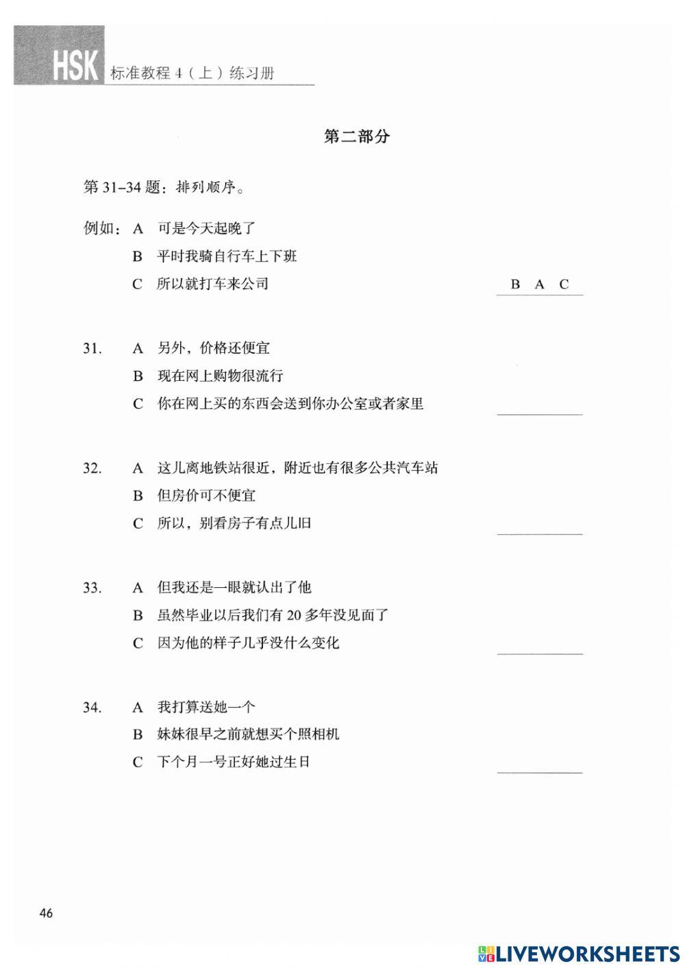 HSK4A-Lesson5