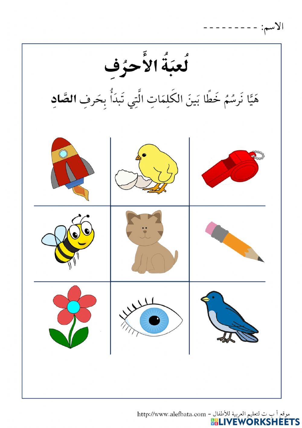 اللغة العربية