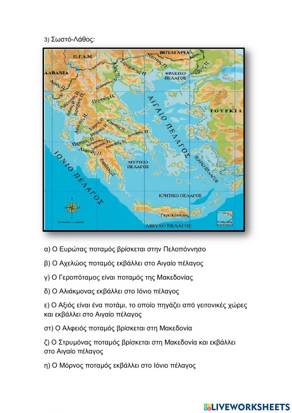 Γεωγραφία Ε'