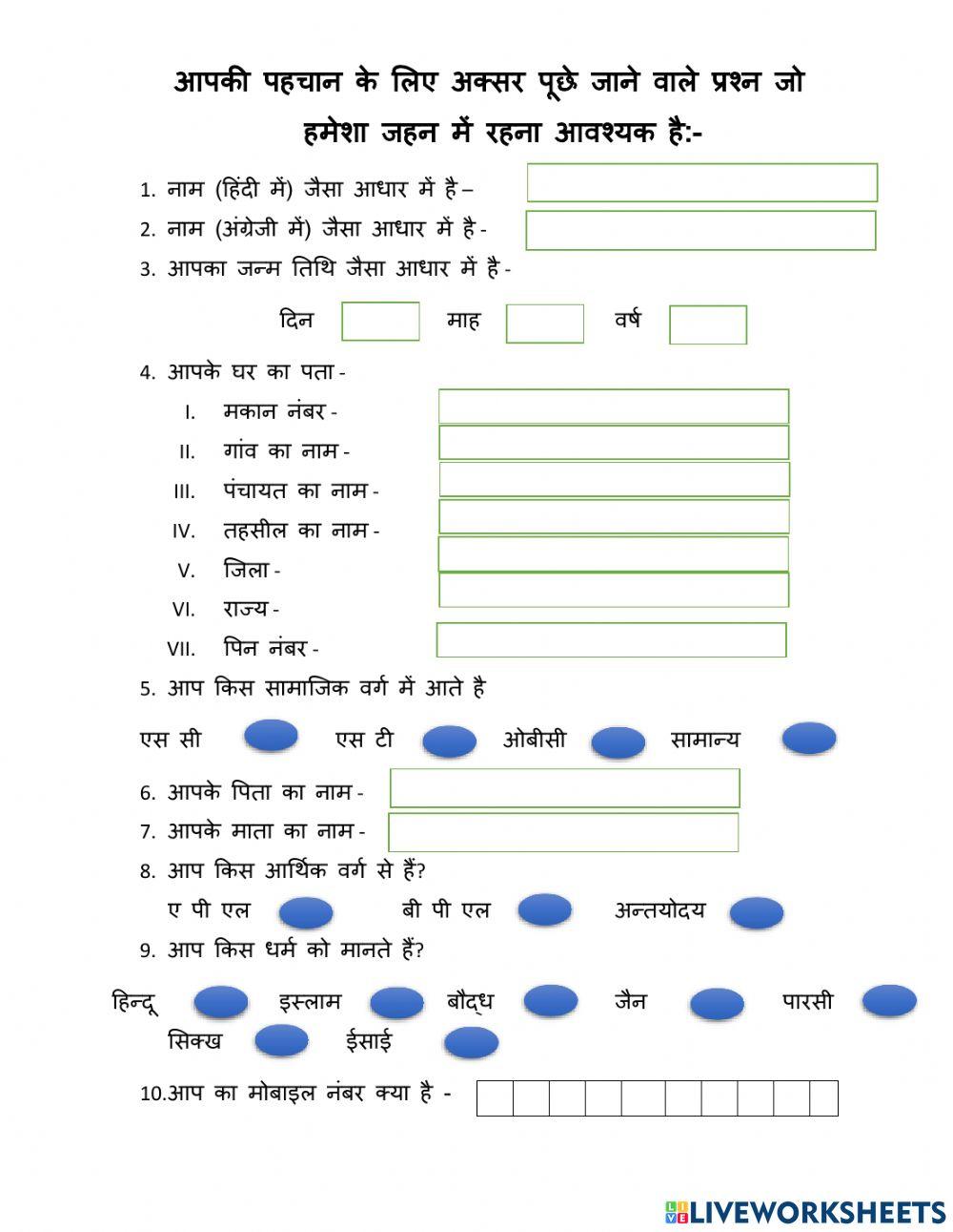 अपनी पहचान