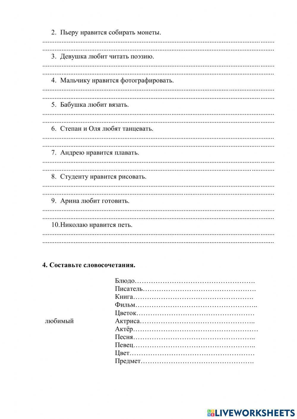 Творительный падеж.