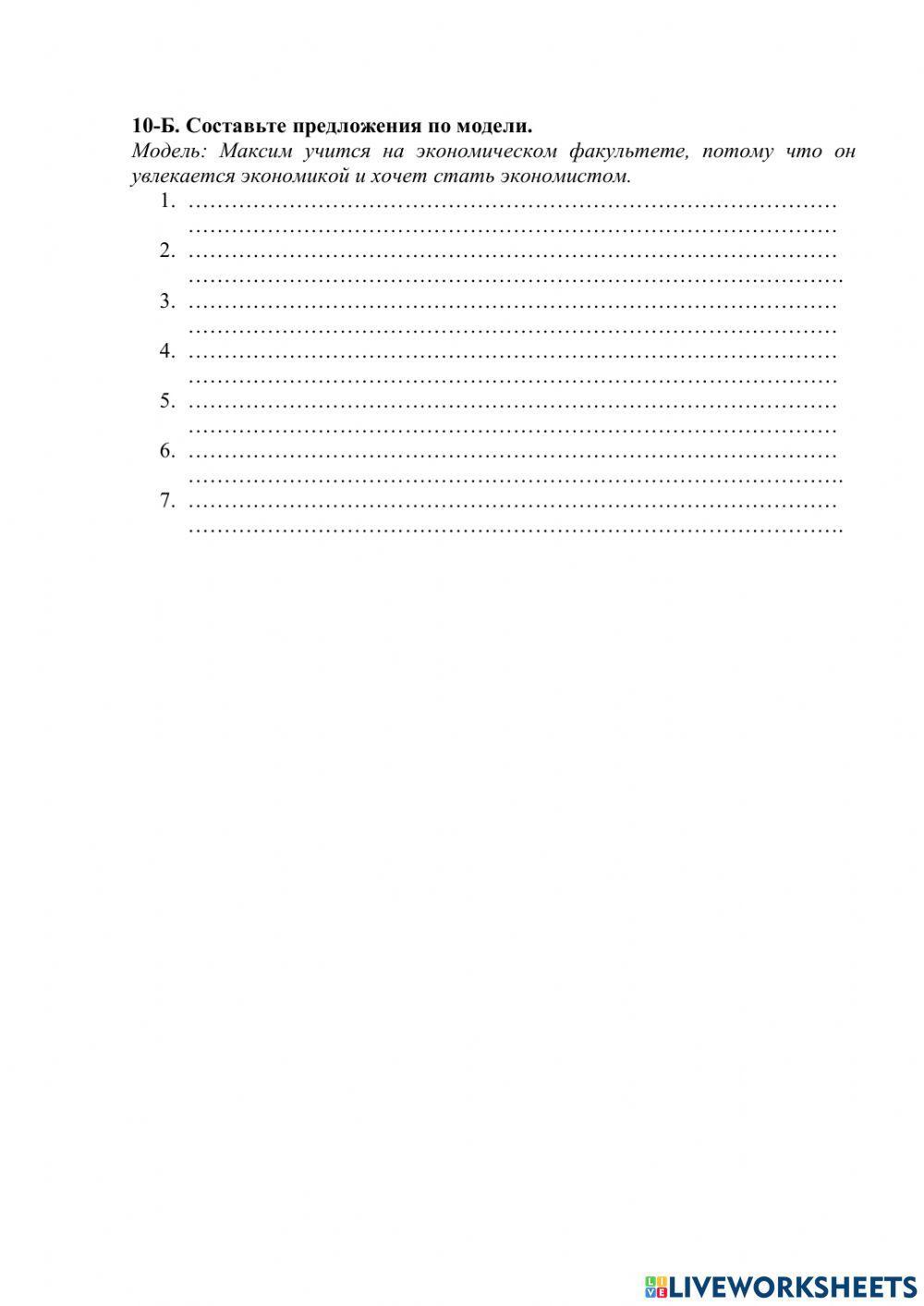 Творительный падеж.