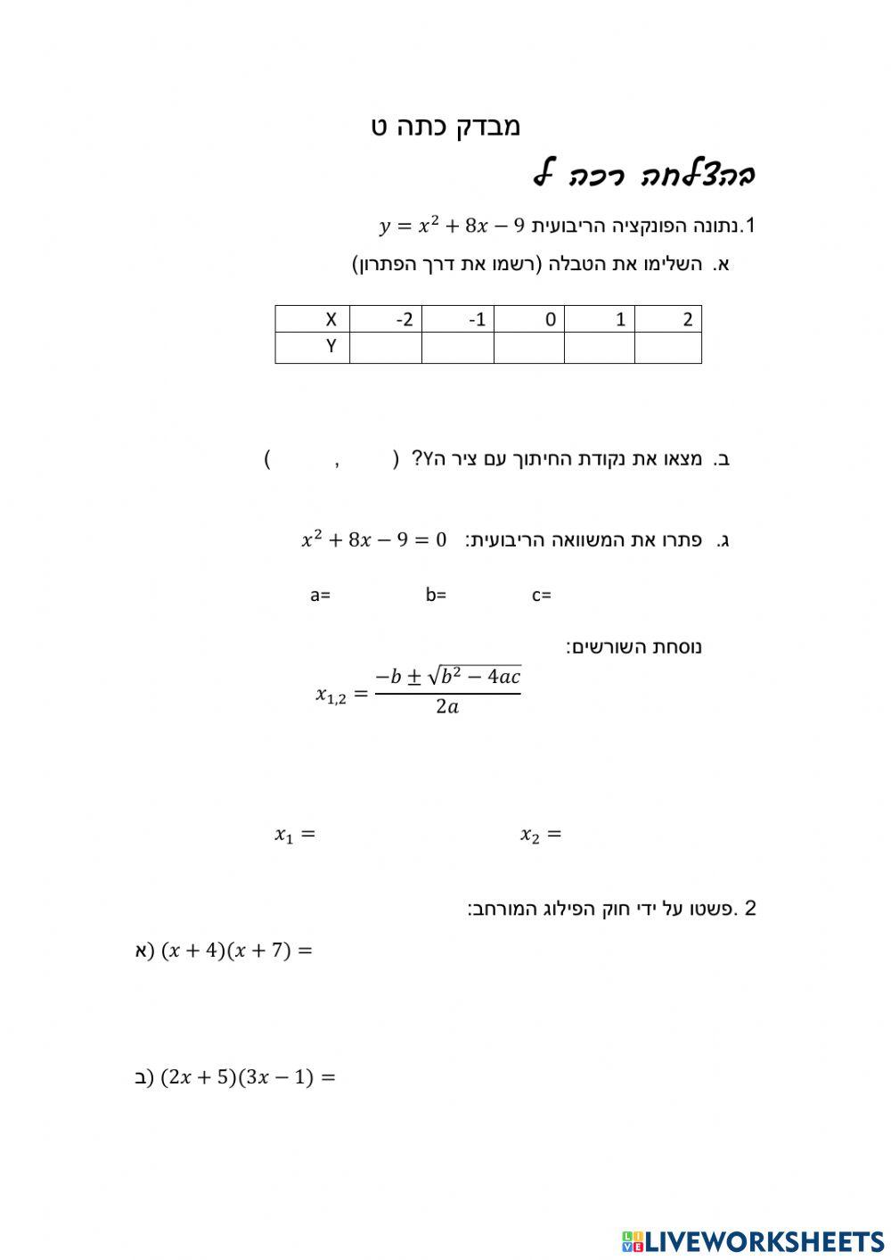 Szklarski מבדק ט אפריל