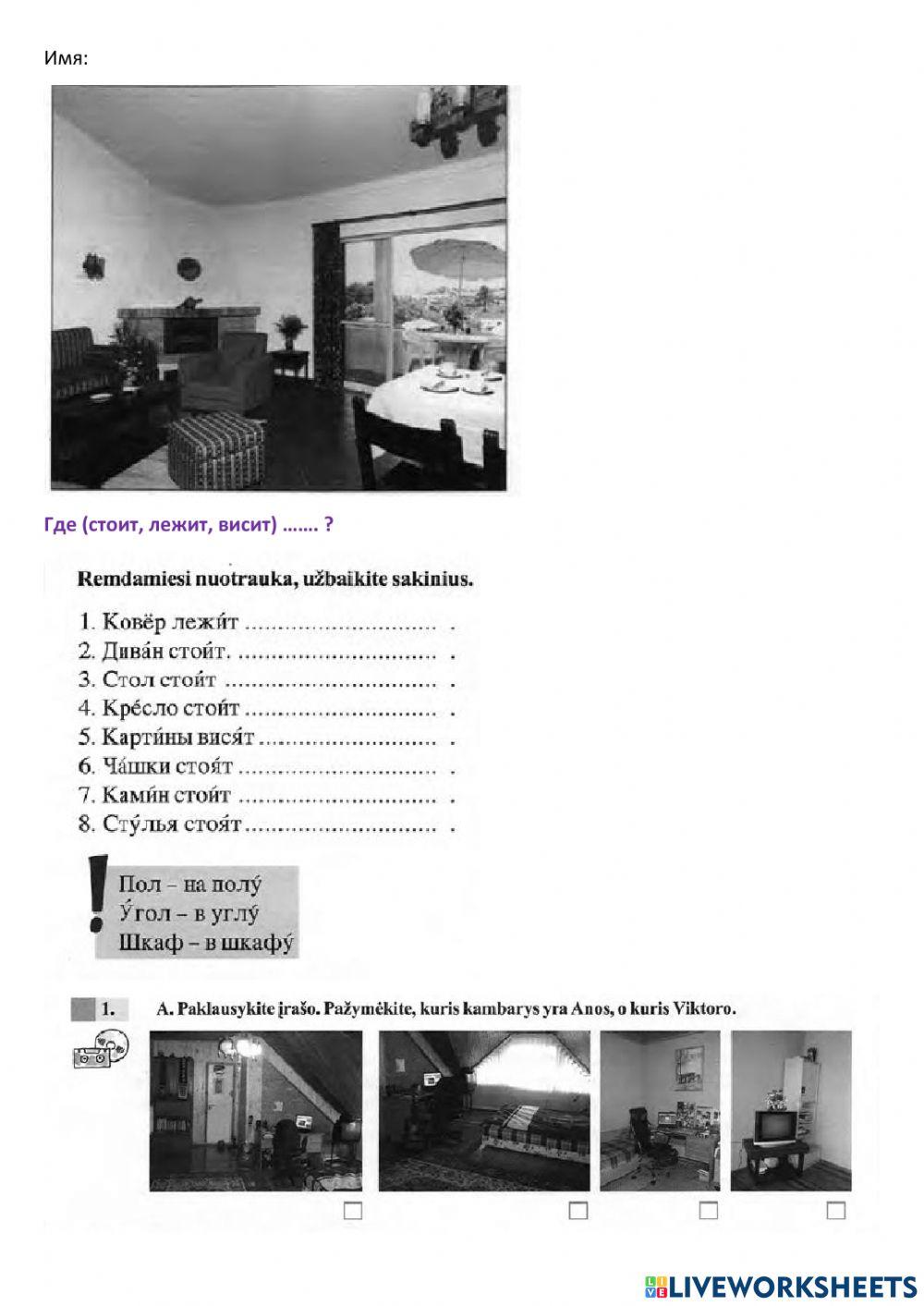 Моя комната (1)