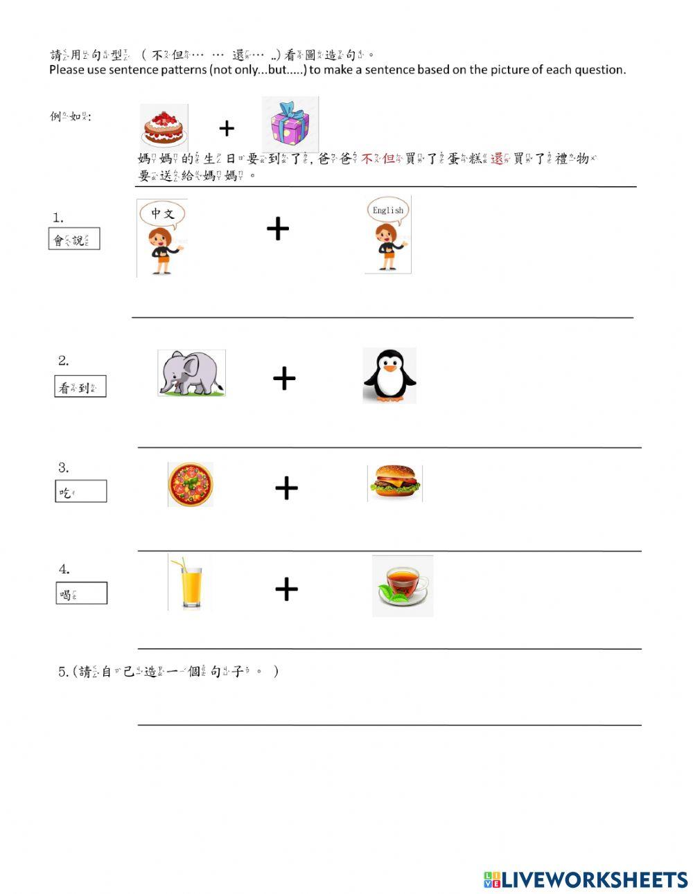 學華語向前走b2-L11