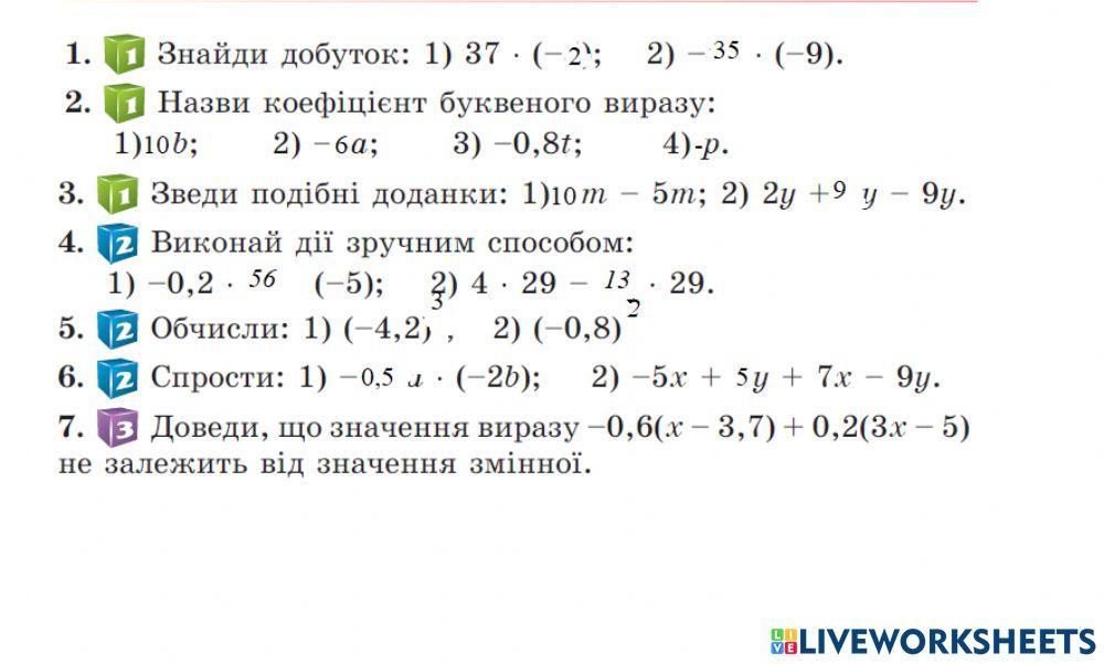 Контрольна робота 6 клас
