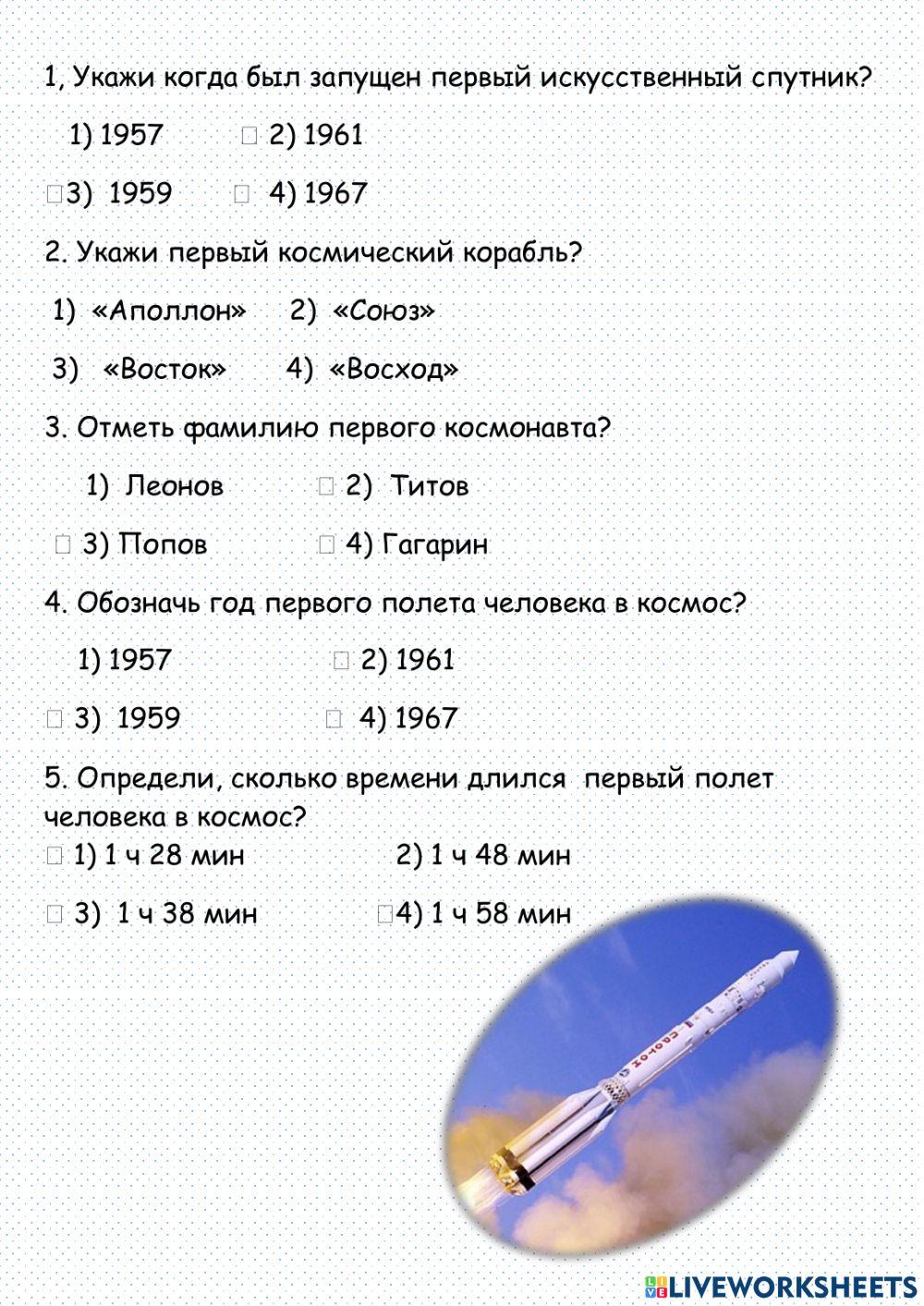 908564 | Зачем люди летают в космос | Lele4kaza