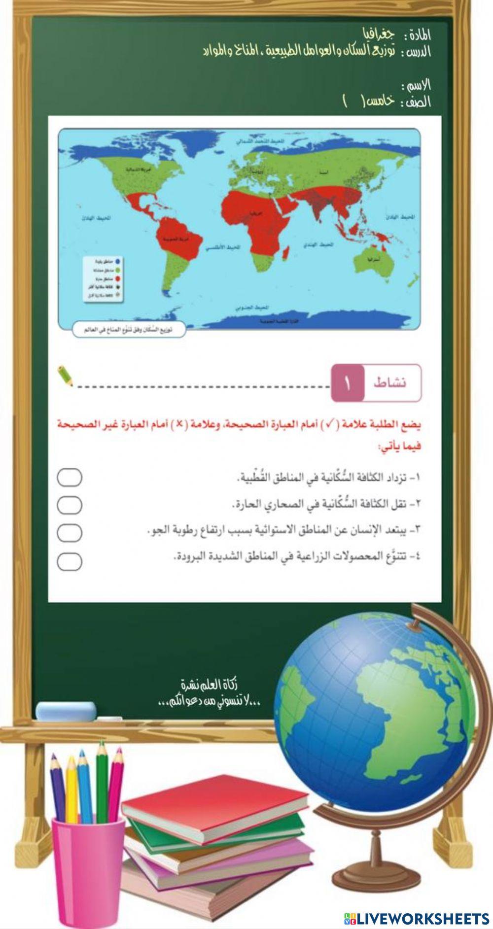 ورقة عمل تفاعلية