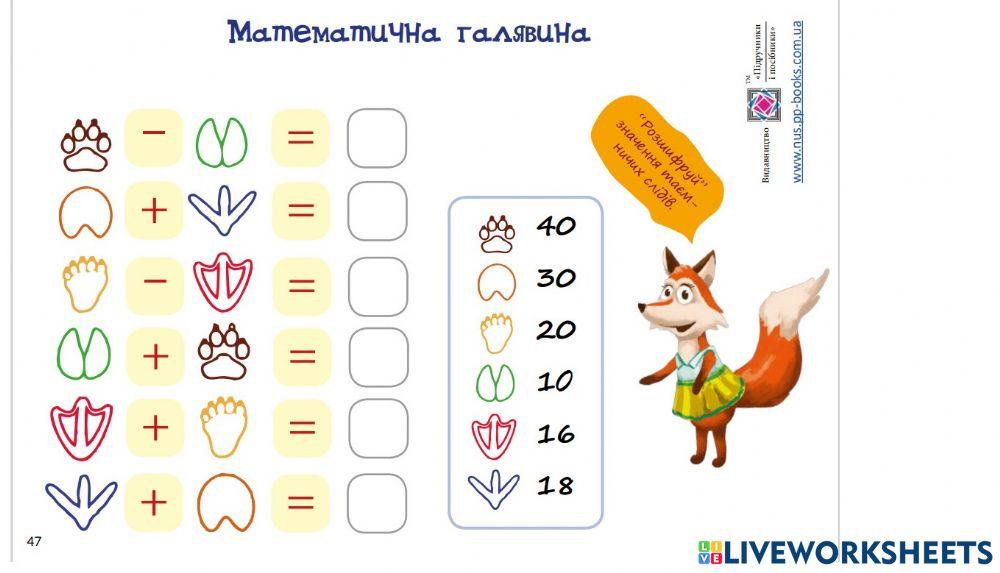 Математична галявина