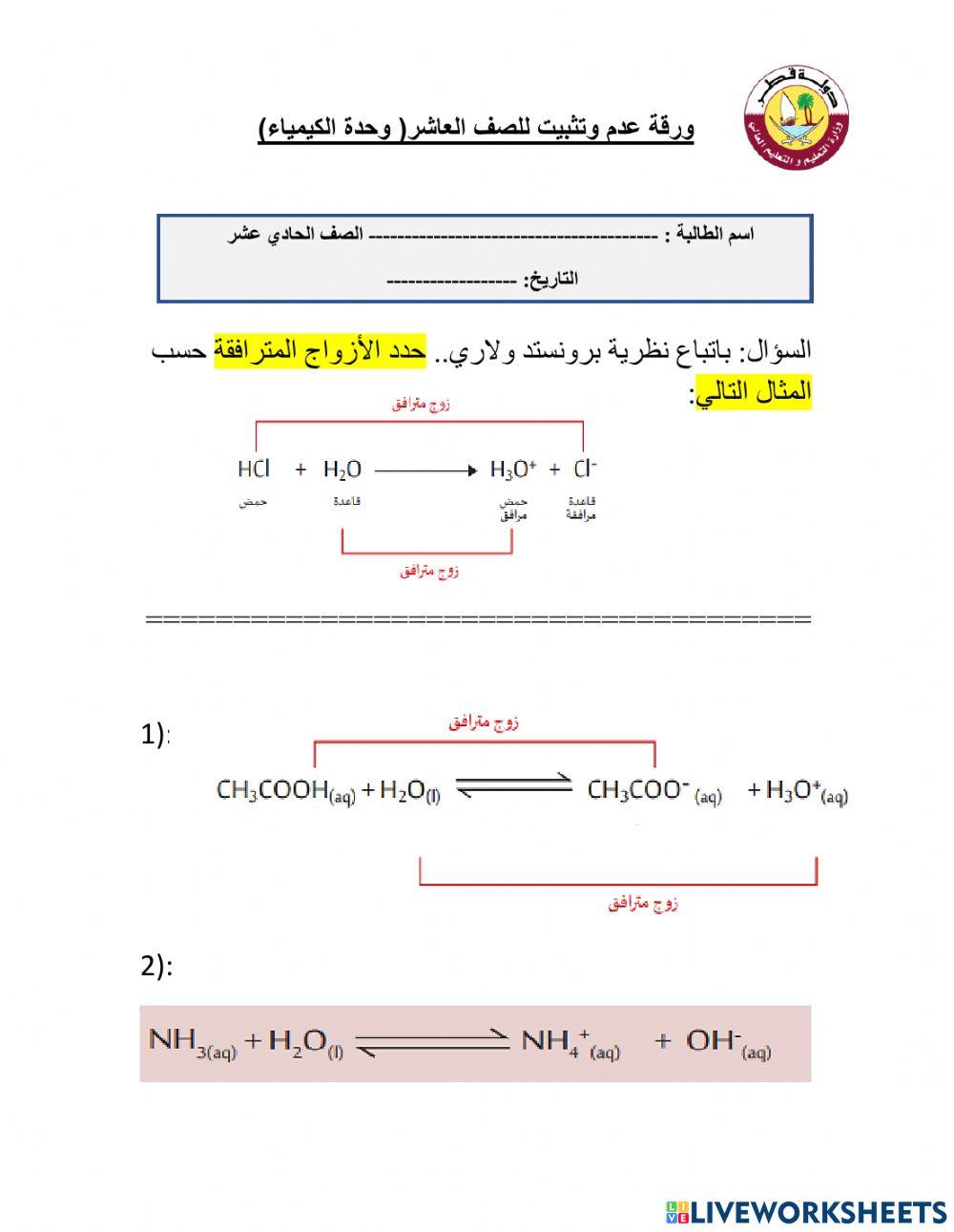 نشاط دعم وتثبيت3