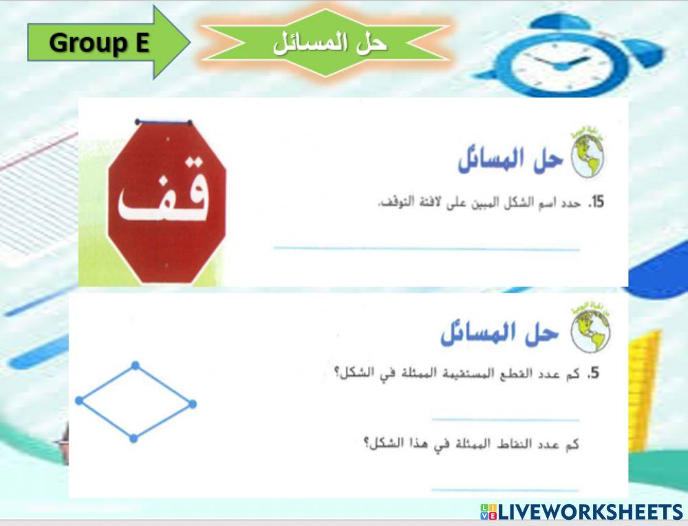 3رسم النقاط والمستقيمات والأشعة