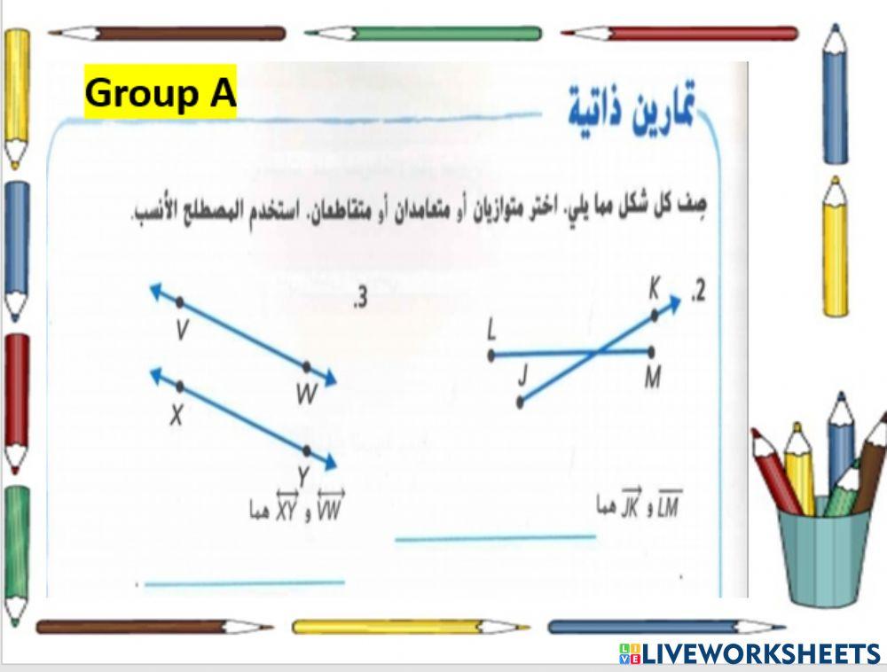 رسم المستقيمات المتوازية والمتعامدة 2