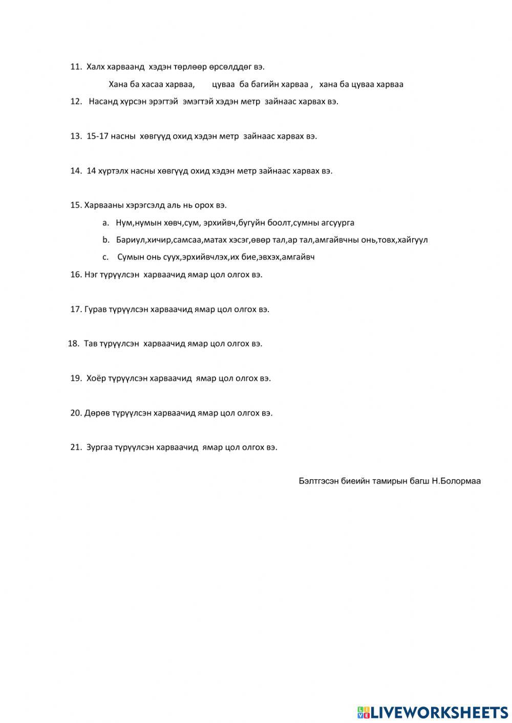 Сурын харваа