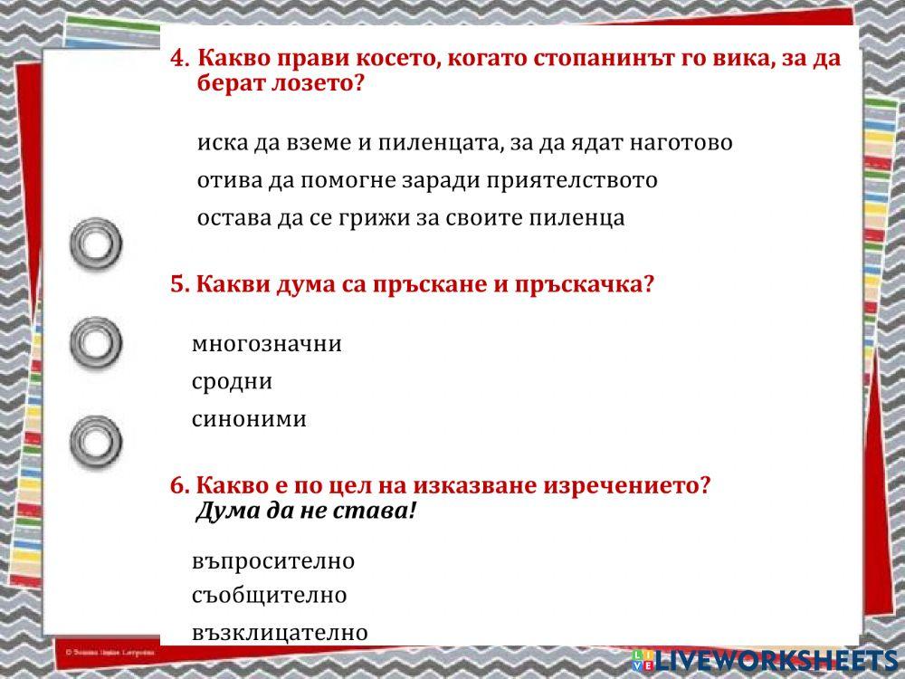 БЕЛ - НВО 2017 г.