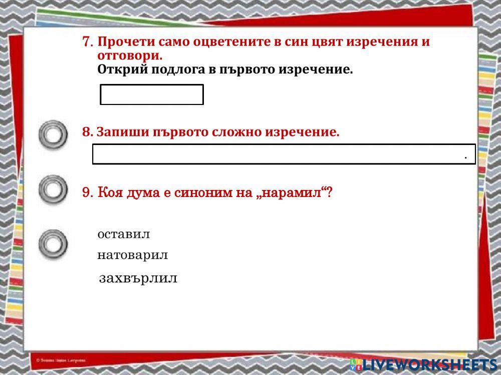 БЕЛ - НВО 2017 г.