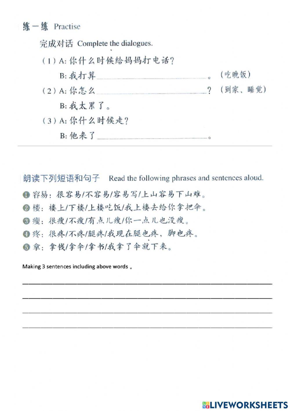 HSK 3 Lesson 2 texts 2 worksheets