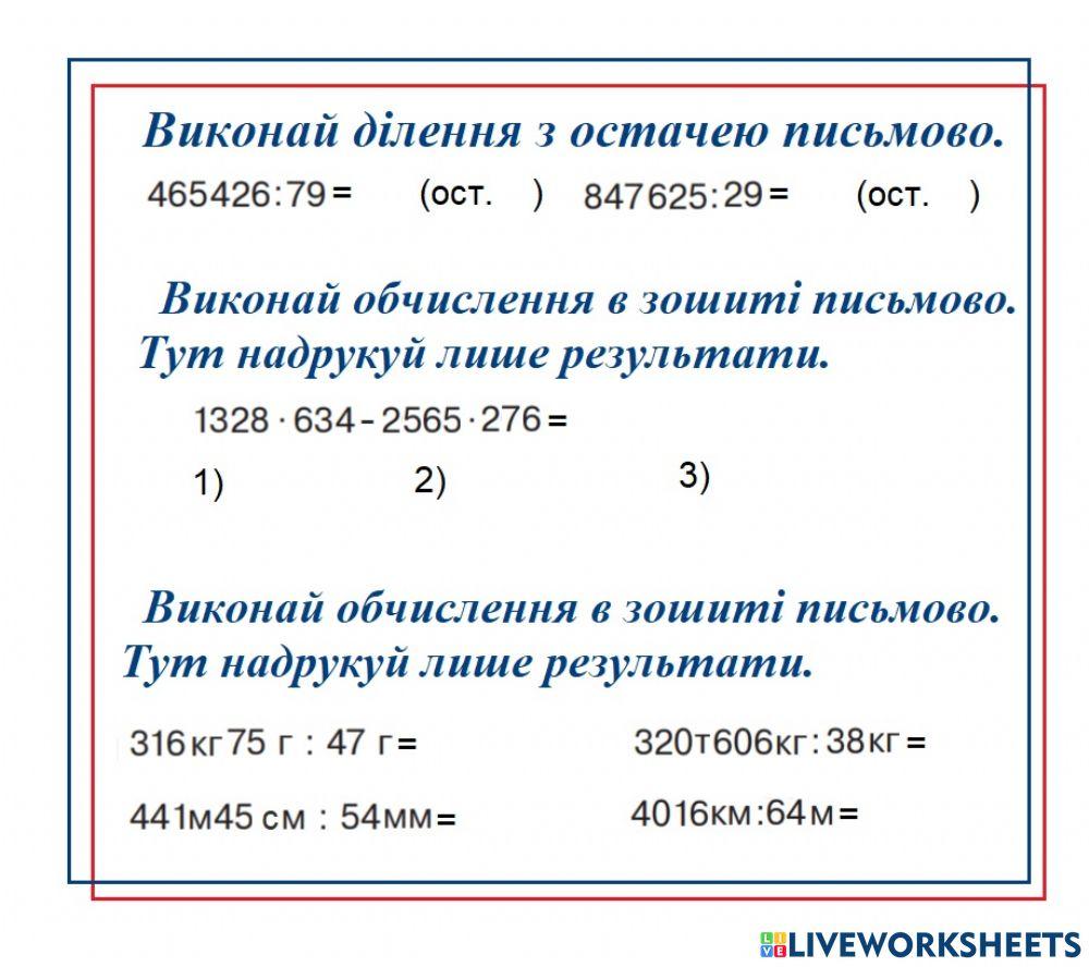 Домашнє завдання