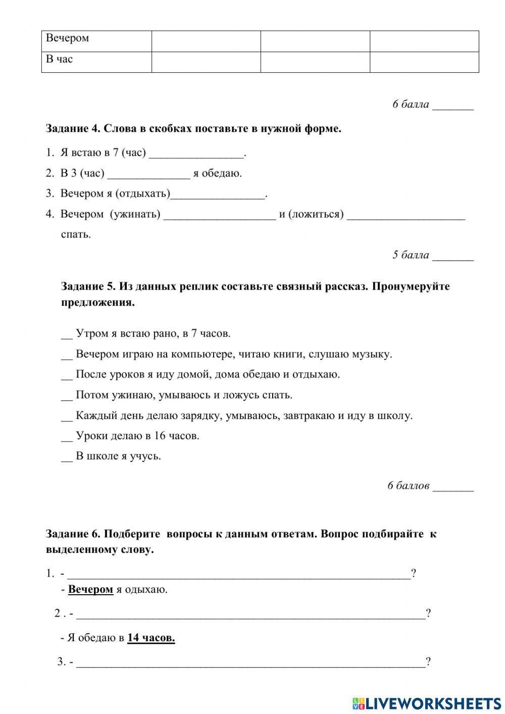 КР №3 7 класс