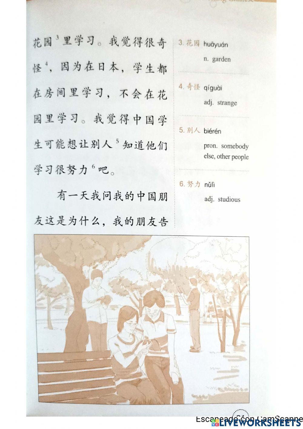 阅读hsk2 - 有意思的中国人