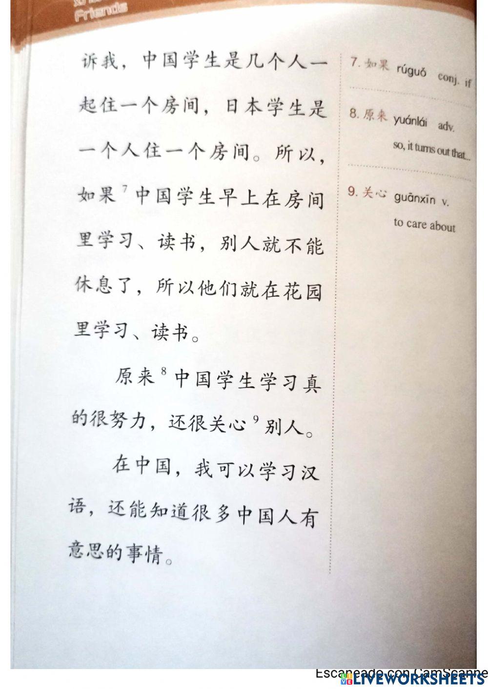 阅读hsk2 - 有意思的中国人