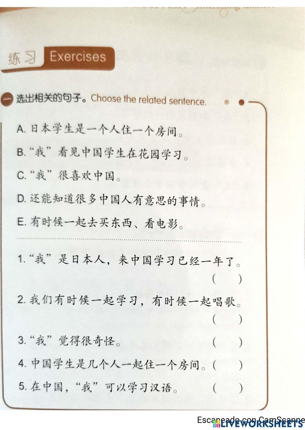 阅读hsk2 - 有意思的中国人