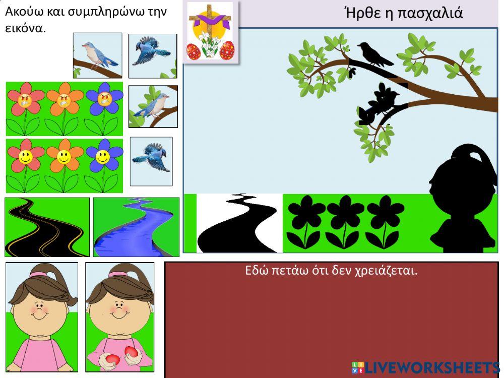 Ήρθε η πασχαλιά -ποίημα