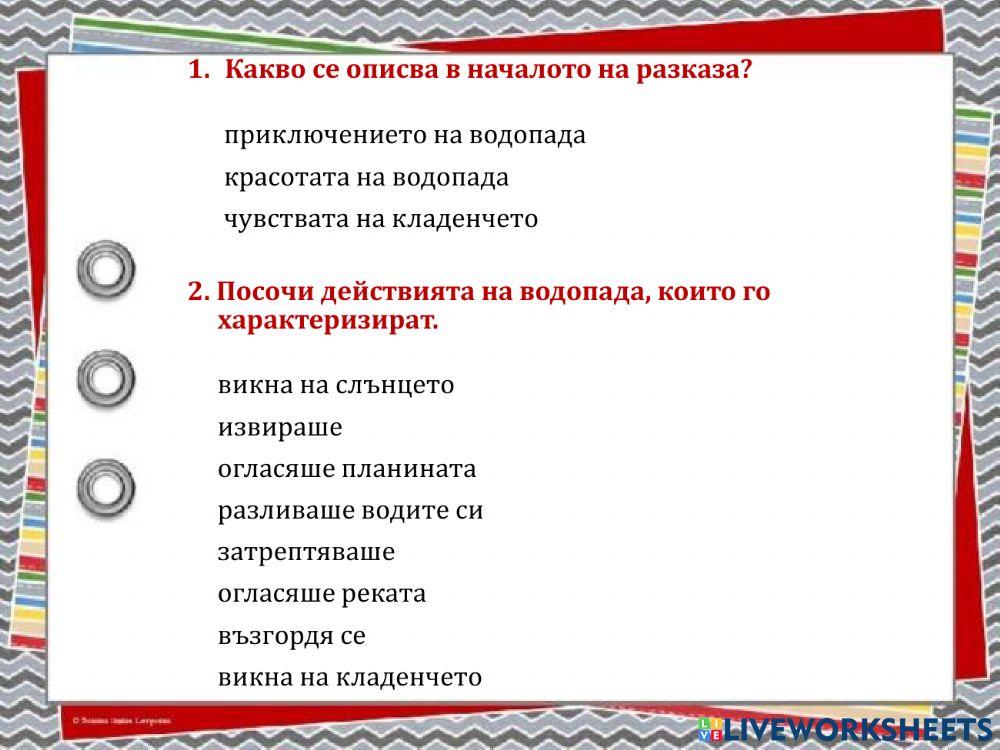 БЕЛ - НВО 2016 г.