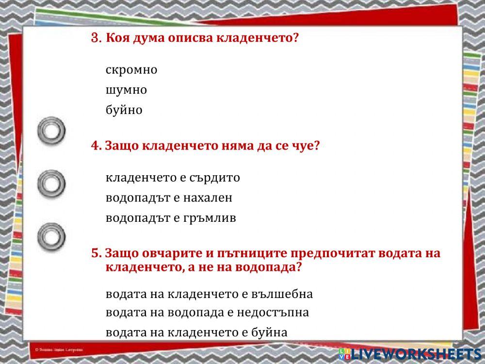 БЕЛ - НВО 2016 г.