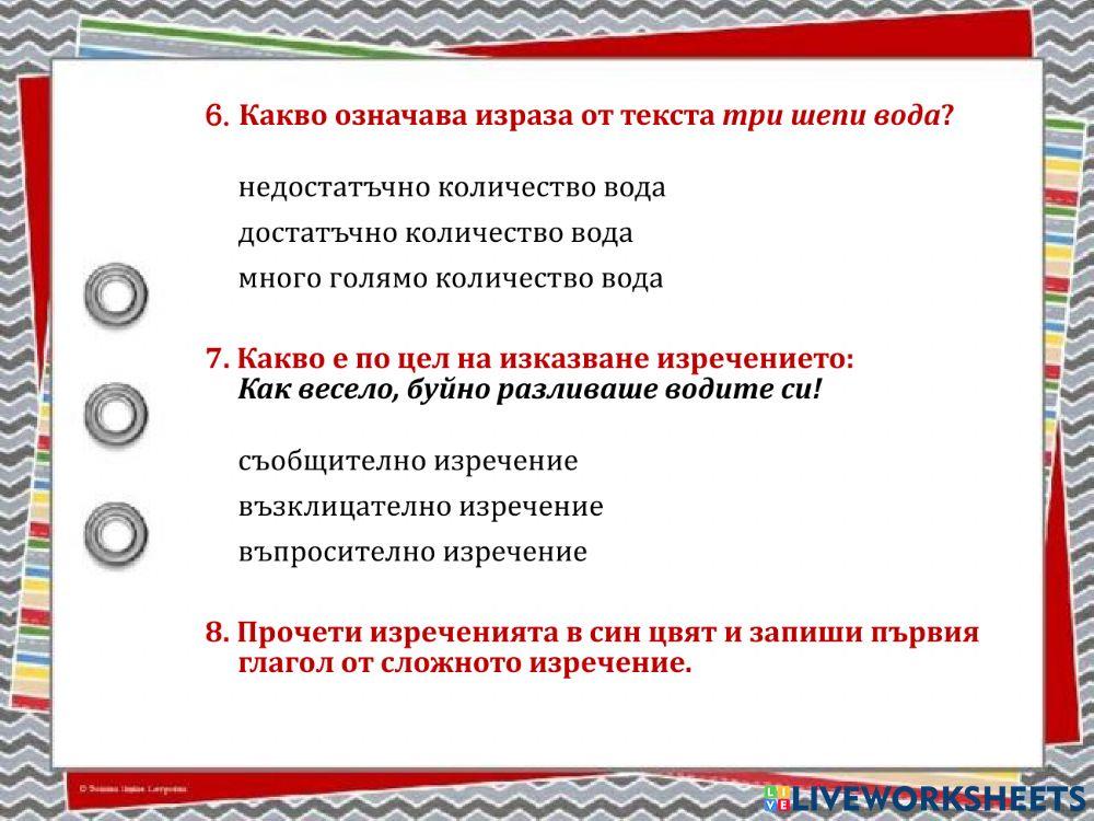 БЕЛ - НВО 2016 г.