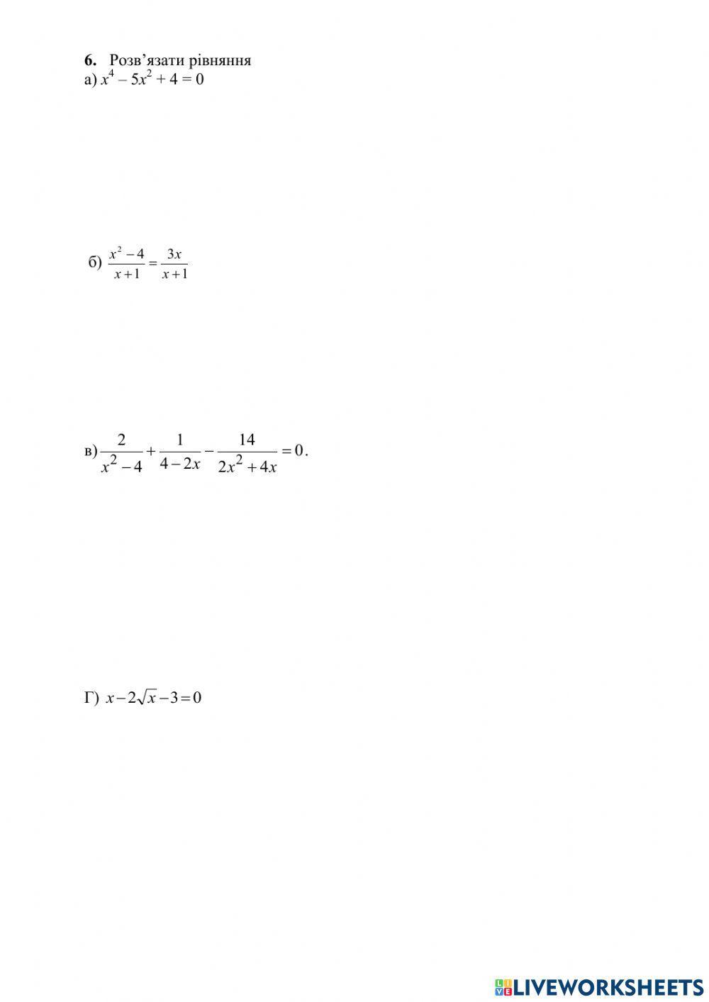 Контрольна робота